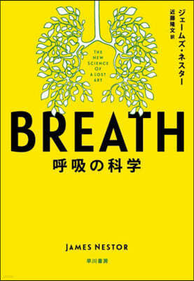 BREATH Ρ