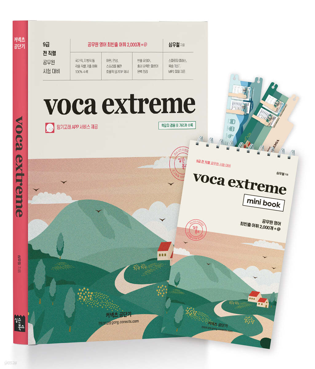 VOCA EXTREME + MINI BOOK