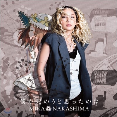 Mika Nakashima - ҪݪΪ֪êΪ (   )