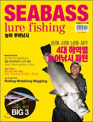 SEABASS lure fishing ù轺 ǽ