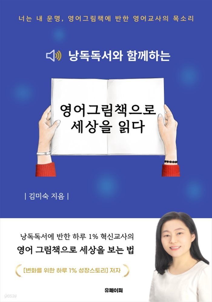 영어그림책으로 세상을 읽다