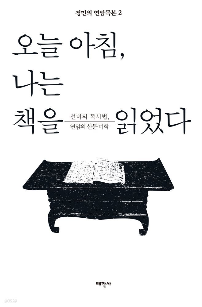 오늘 아침, 나는 책을 읽었다