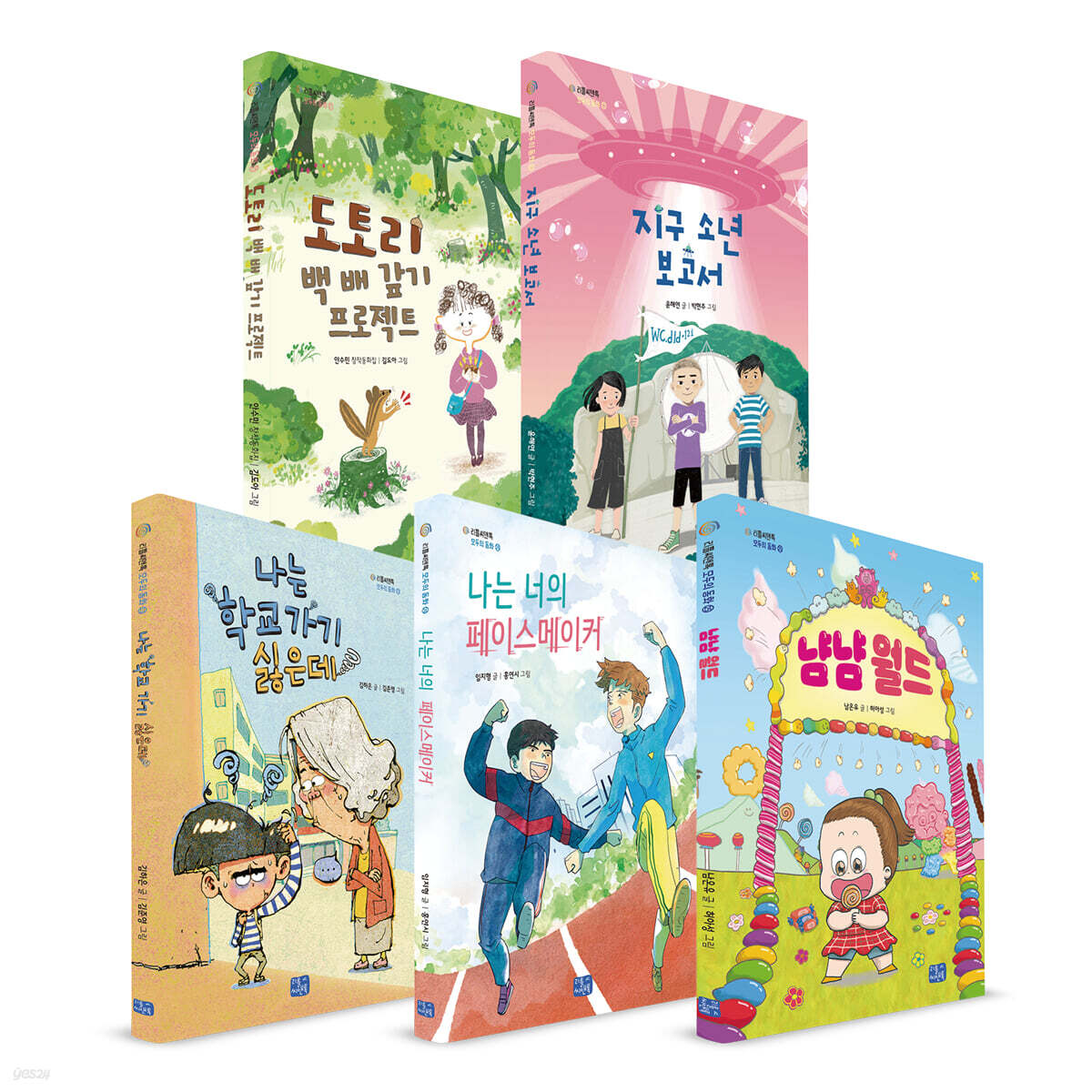 모두의 동화 21~25 세트