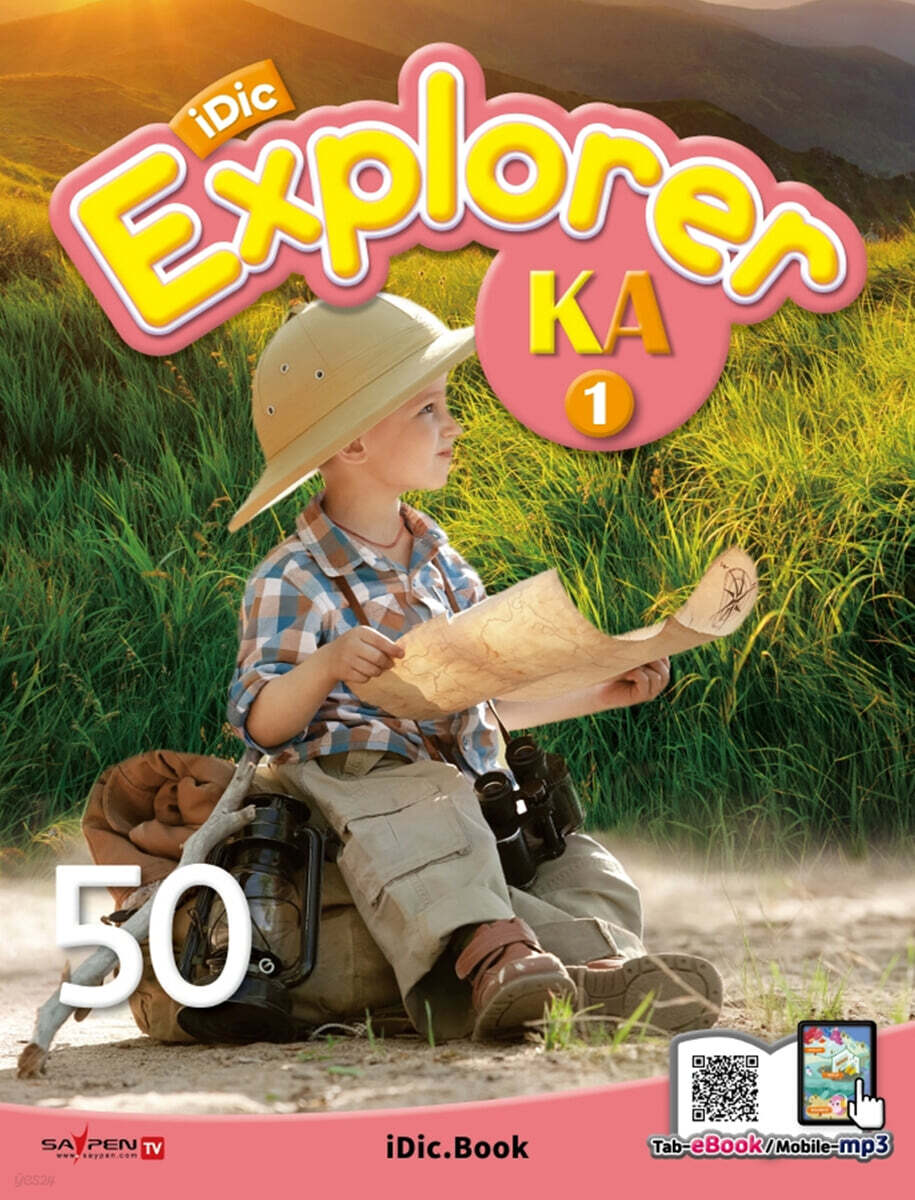 아이딕 익스플로러 (iDic Explorer) KA1 - 예스24 아이딕 익스플로러 (iDic Explorer) KA1  - 예스24
