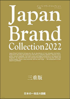 Japan Brand Collection 2022 ߲