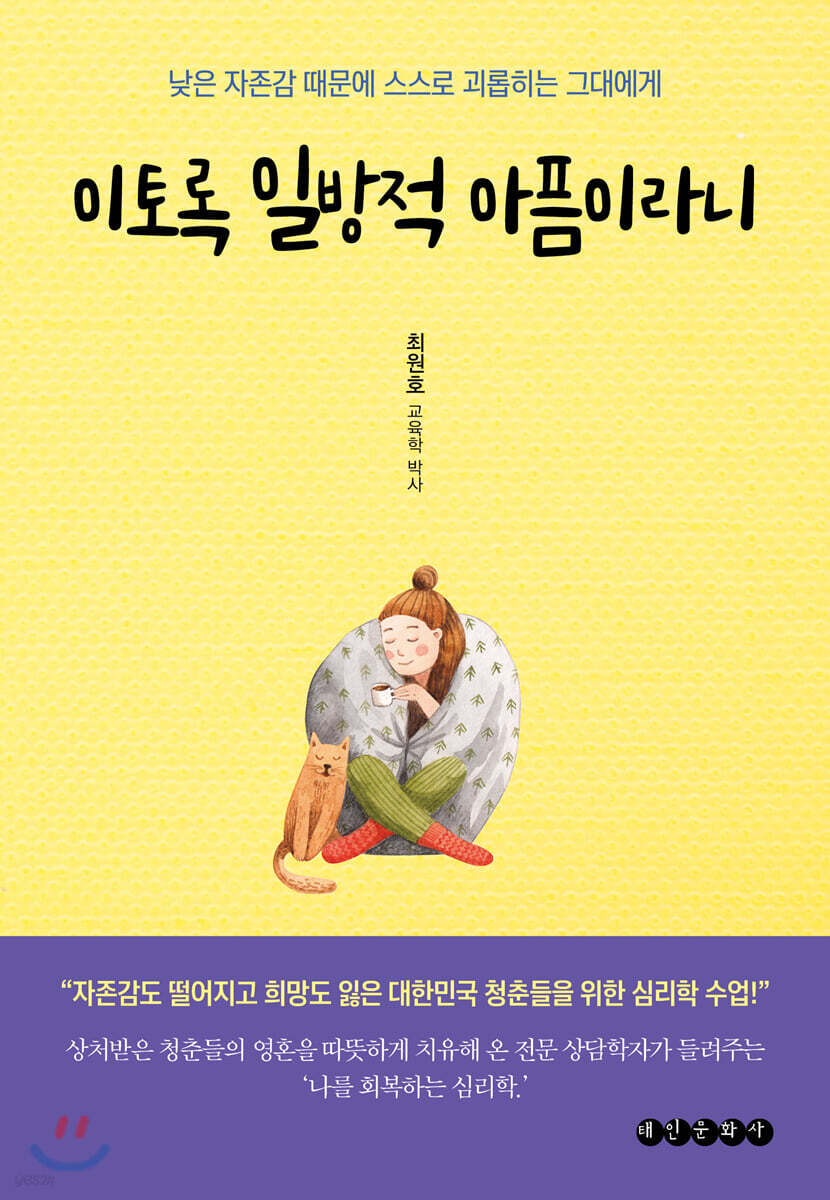 이토록 일방적 아픔이라니
