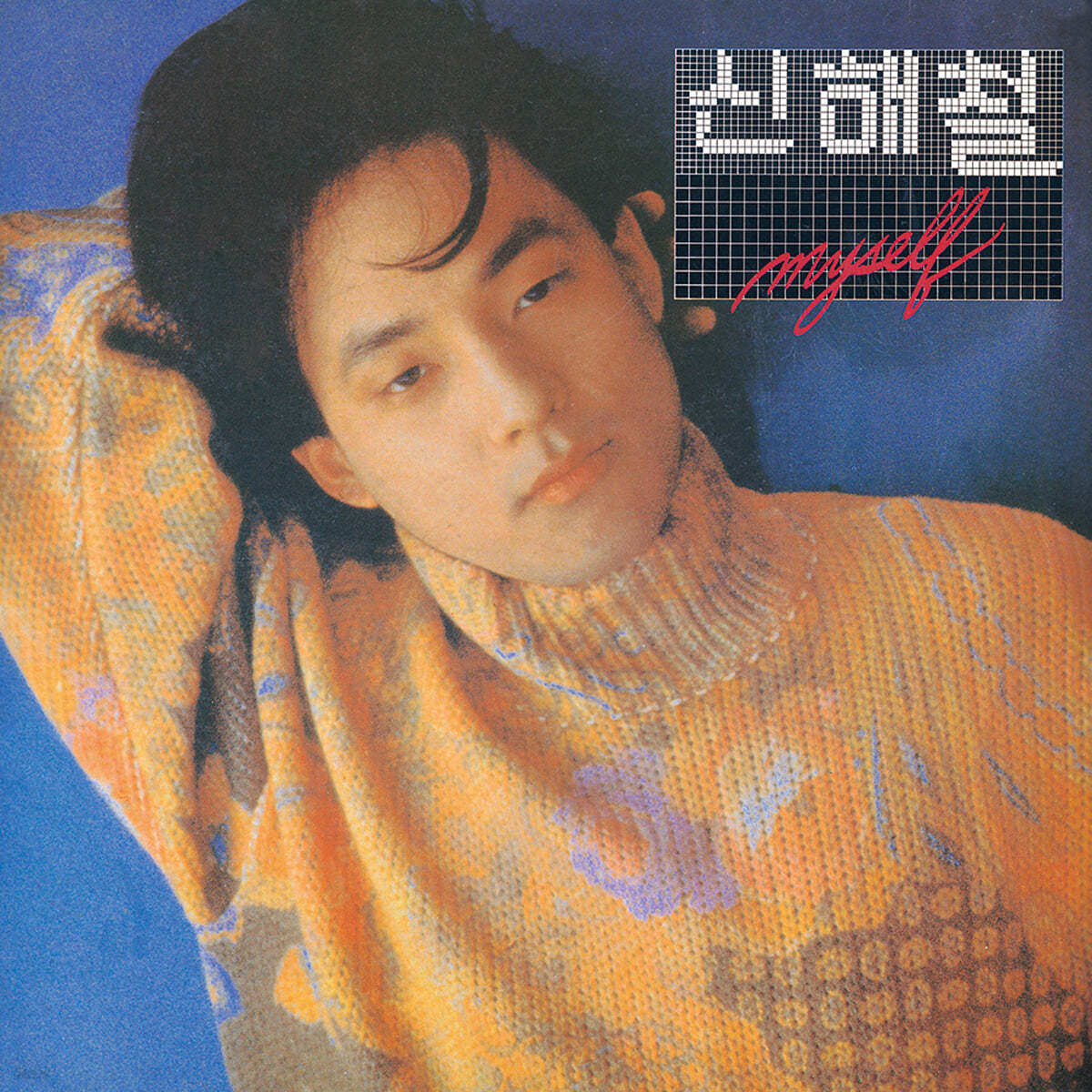 신해철 - 2집 Myself [레드 컬러 LP]
