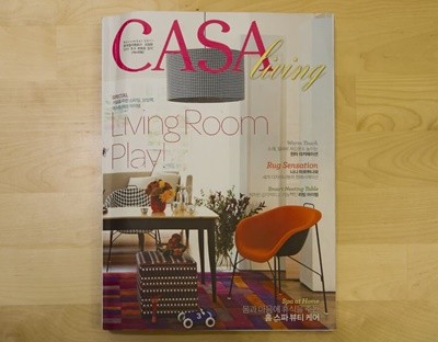 까사리빙 Casa Living 2011. 11 