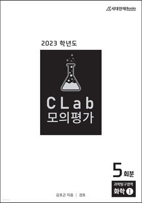 2023 CLab  Ž ȭ1 5ȸ (2022)