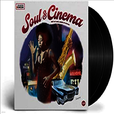 Various Artists — Funk & Cinema: Best Soul Music In Movies (Remastered) 앨범 커버