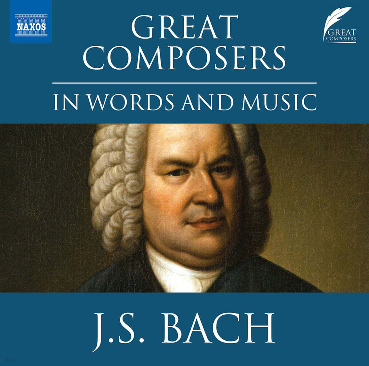 낭독과 음악으로 듣는 바흐 (Great Composers in Words and Music: Johann Sebastian Bach)