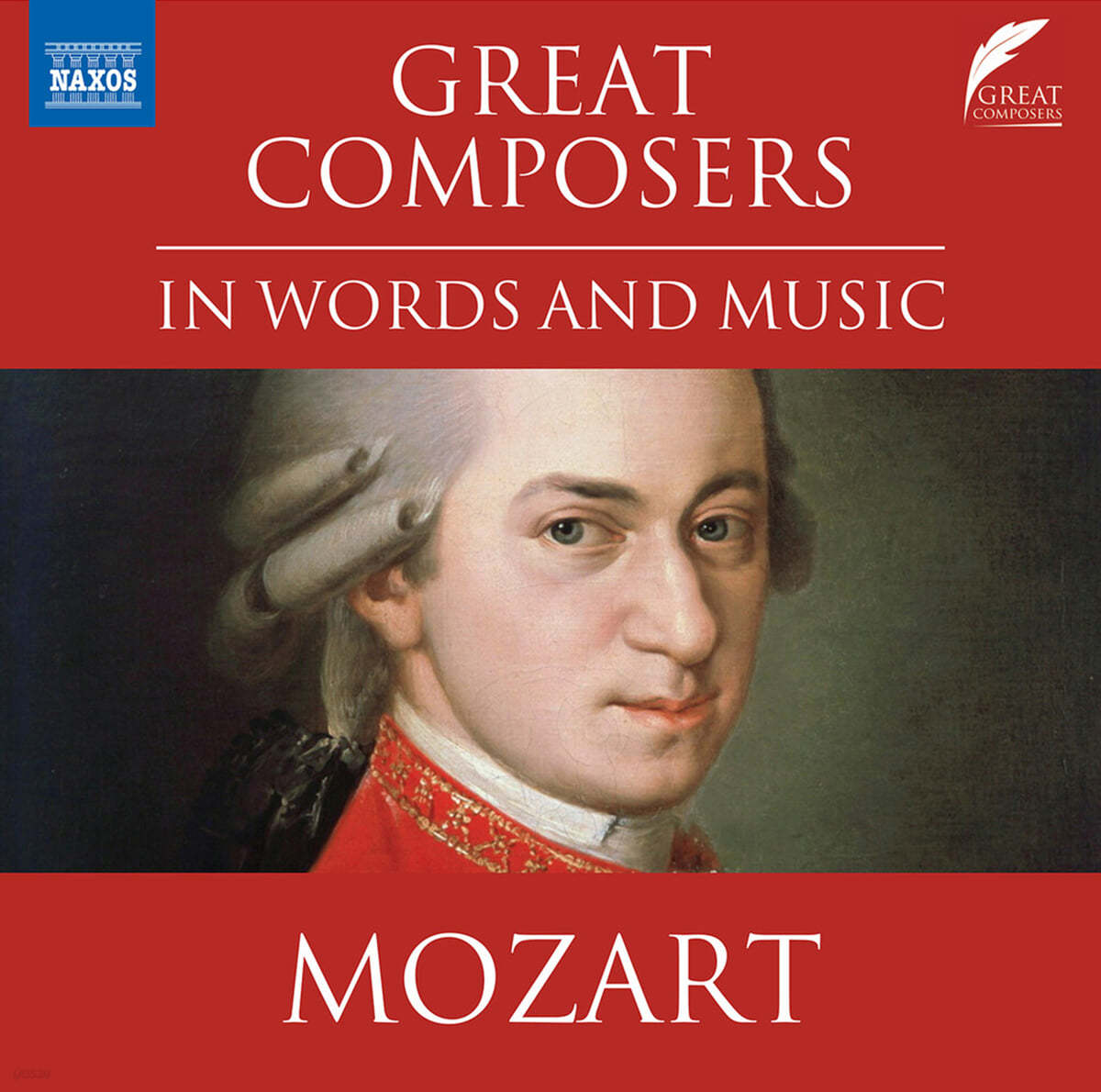 낭독과 음악으로 듣는 모차르트 (Great Composers in Words and Music: Wolfgang Amadeus Mozart)