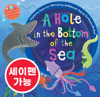 [노부영 싱어롱 세이펜] A Hole in the Bottom of the Sea (QR)