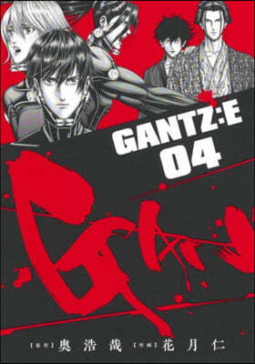 GANTZE 4