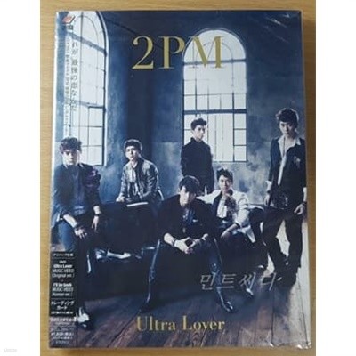 2PM - ULTRA LOVER (홍보용 음반) 