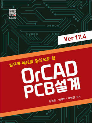 OrCAD PCB 설계 Ver 17.4