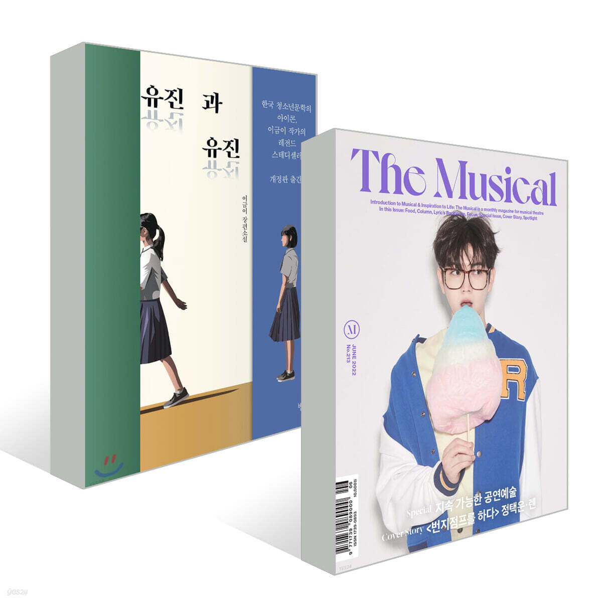 유진과 유진 + 더뮤지컬 THE MUSICAL B형 (월간) : 6월 [2022]