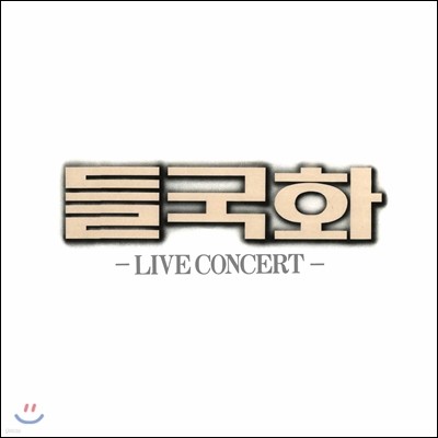 鱹ȭ - Live Concert [2LP]