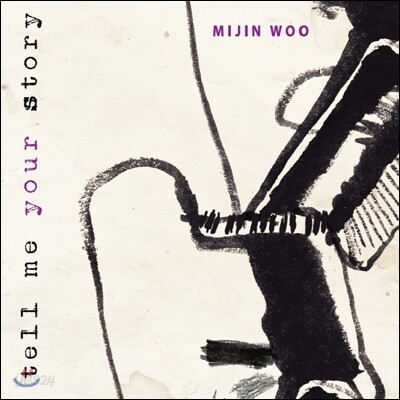 우미진 (Mijin Woo) 2집 - Tell Me Your Story
