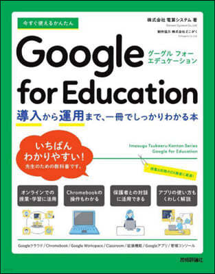 ѪŪ몫󪿪 Google for Education