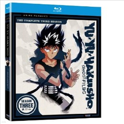 Yu Yu Hakusho: Season Three (鼭  3) (ѱ۹ڸ)(Blu-ray)