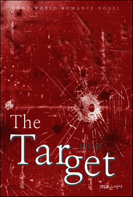 더 타겟 (The target)