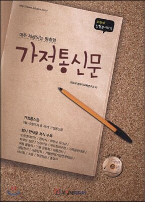 가정통신문
