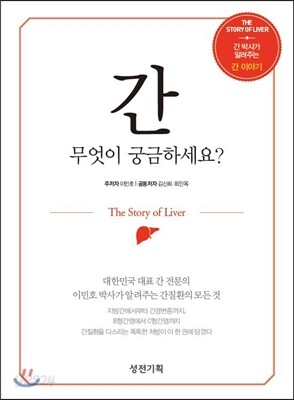 간, 무엇이 궁금하세요?