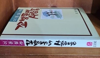 꼬방동네 사람들 : 이동철 / 1984년