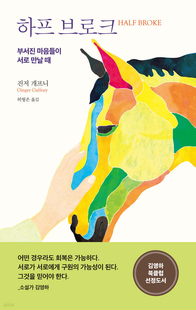 하프 브로크