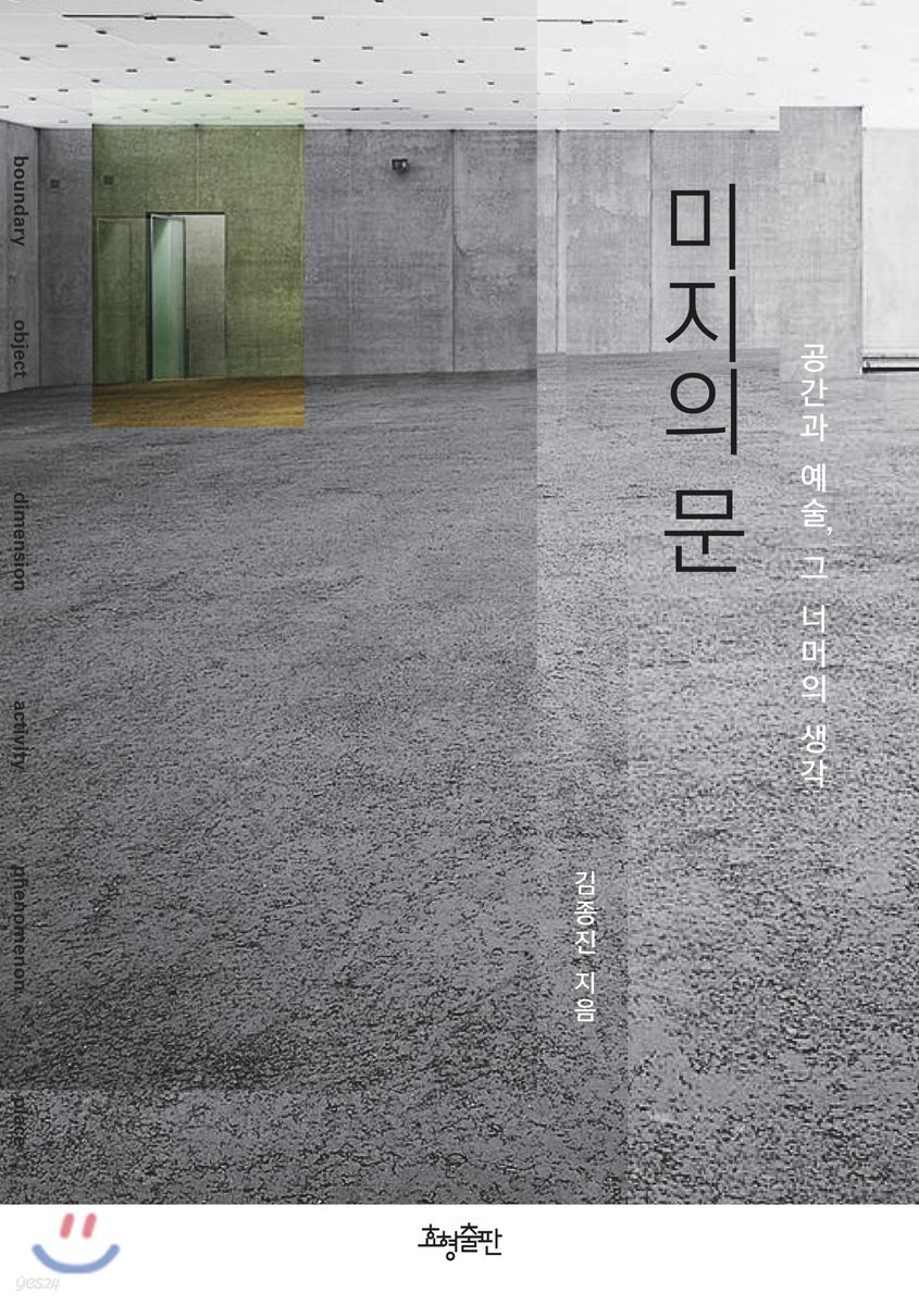 미지의 문