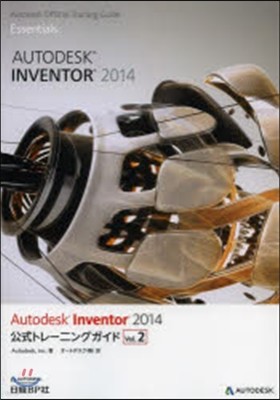 AutodeskInvent2014 2