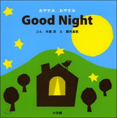 䪹 䪹 Good Night