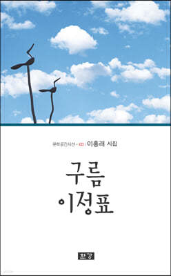 구름 이정표