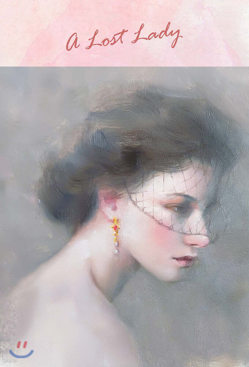 로스트 레이디