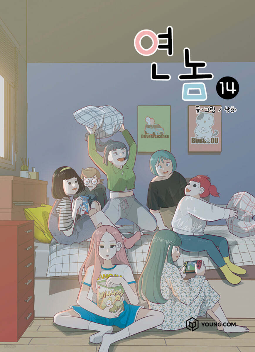 연놈 14