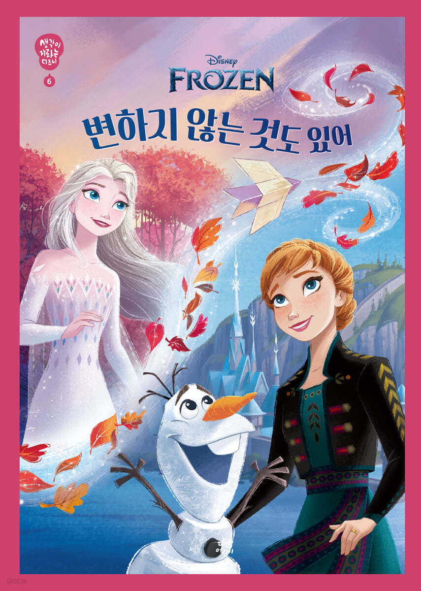 변하지 않는 것도 있어