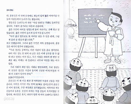 윤봉길