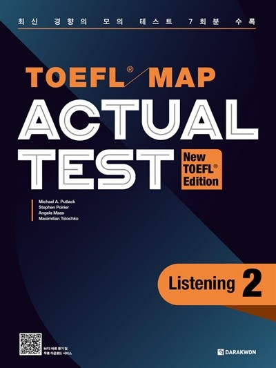 TOEFL MAP ACTUAL TEST Listening 2 (New TOEFL Edition) | Michael A. Putlack, Stephen Poirier, Angela Maas, Maximilian Tolochko 저 | 다락원 | 2022