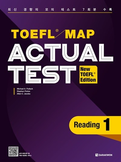 TOEFL MAP ACTUAL TEST Reading 1 New TOEFL Edition Michael A. Putlack, Stephen Poirier, Allen C. Jacobs 저 | 다락원 | 2022