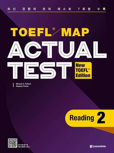 TOEFL MAP ACTUAL TEST Reading 2 New TOEFL Edition Michael A. Putlack, Stephen Poirier, Allen C. Jacobs 저 | 다락원 | 2022