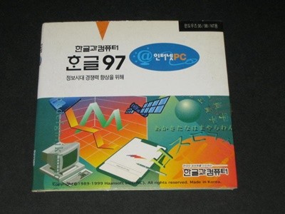 한글 97 - 한글과컴퓨터 CD