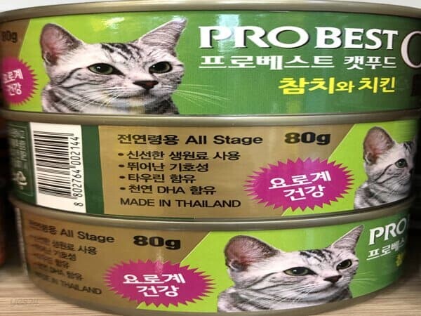 프로베스트 캣푸드 참치와 치킨 반려묘 사료 80g