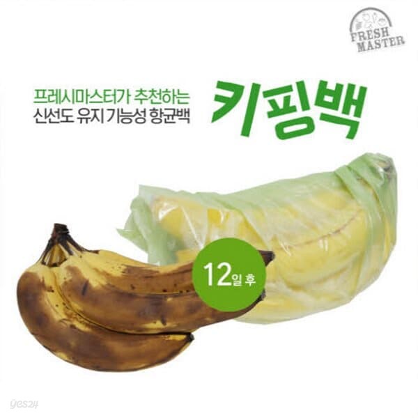 키핑백 음식부패방지 야채 신선보관 비닐 그린백  M