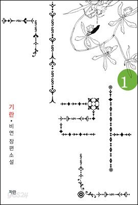 기란 1