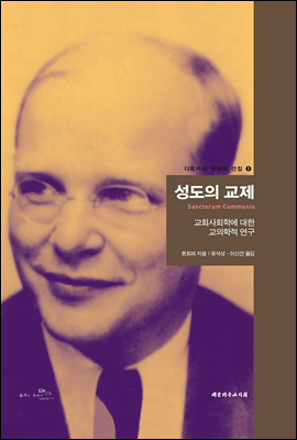 성도의 교제