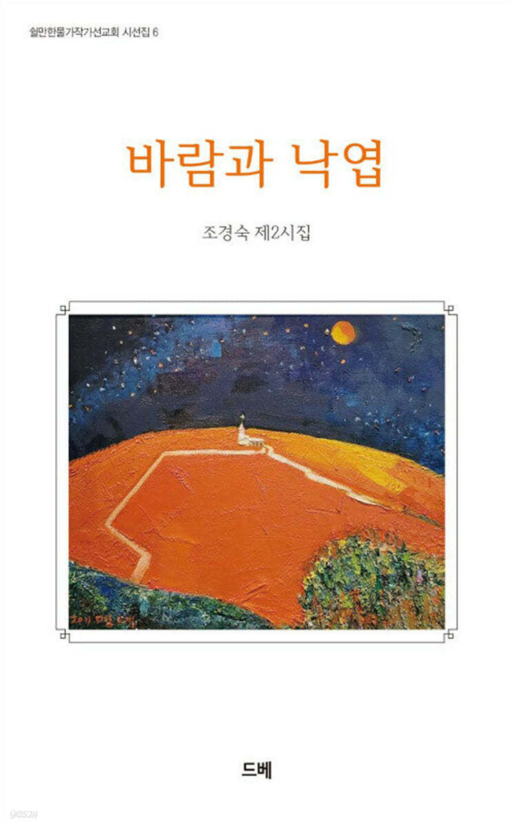 바람과 낙엽
