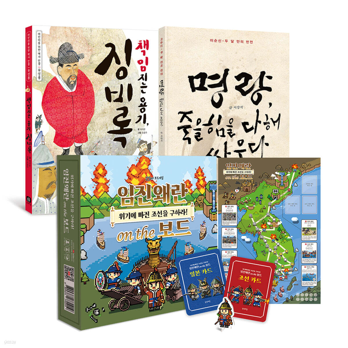 책으로 배우고 보드게임으로 완성! 임진왜란 세트