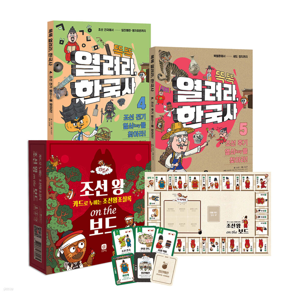 책으로 배우고 보드게임으로 완성! 조선