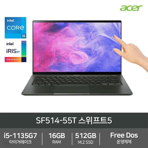 에이서 스위프트5 SF514-55T 터치스크린 가벼운 고사양 경량 노트북 골드색상